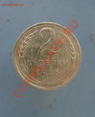 2 копейки 1935(н) до 22:00 02.02.12. - DSC00240.JPG