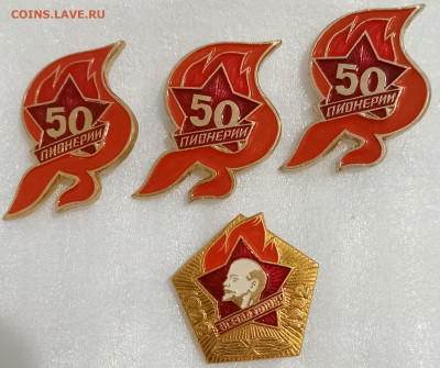 50 лет(3 шт.)+60 лет Пионерии 09.11.24. 22:00 МСК - IMG_20241105_234711_edit_852694069794132