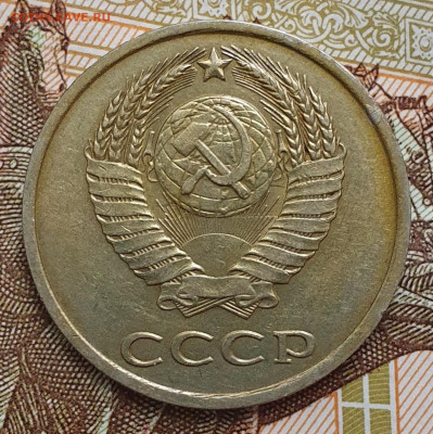 Нечастая 20 копеек 1983, шт. 3.3 3 коп.1981 - до 12.11.24. - 20241024_112817