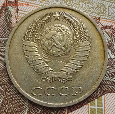 Нечастая 20 копеек 1983, шт. 3.3 3 коп.1981 - до 12.11.24. - 20241024_112825