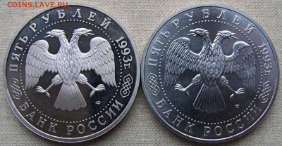 5 рублей 1992, 1993 (Ясави, Лавра, Мерв). Оценка и спрос. - 2.JPG