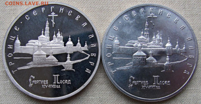 5 рублей 1992, 1993 (Ясави, Лавра, Мерв). Оценка и спрос. - 1.JPG