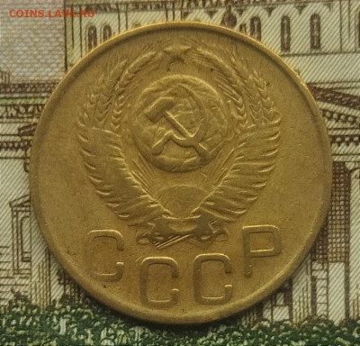 3 копейки 1951 до 13.11.24 - IMG_20241106_100130