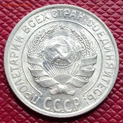 Нечастая 10 копеек 1928 шт. 1.3 В - до 12.11.24. 22:00 мск. - Screenshot_20240915_095233_Browser