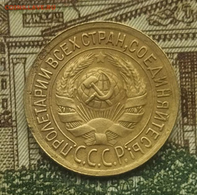 1 копейка 1935(с) до 13.11.24 - IMG_20241106_102800