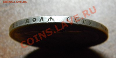 1 рубль 1898г (а.г.) - DSCN0579.JPG