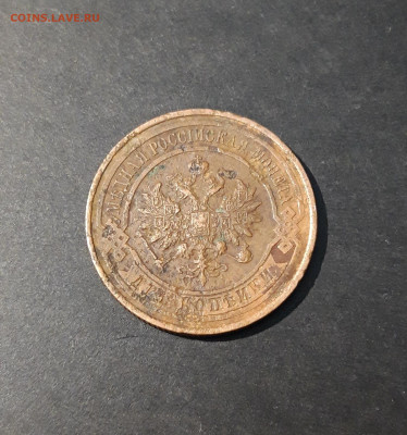 2 КОПЕЙКИ 1916 ГОД. До 12.11 - 20240416_200519