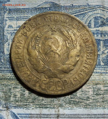 3 копейки 1928 шт.20к24 - DSCF5546.JPG