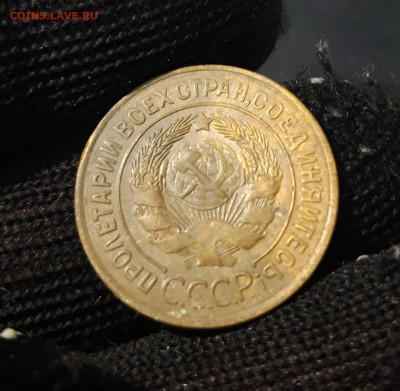 3 копейки 1928 год. СССР До 12.11 - 20240419_195429