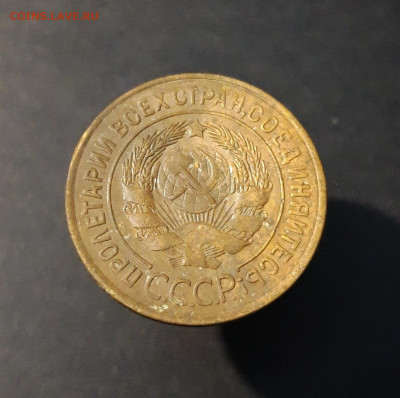 3 копейки 1928 год. СССР До 12.11 - 20240419_195352