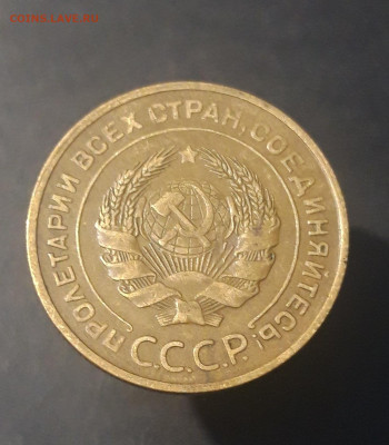 5 копеек 1931 год. СССР Отличная До 12.11 - 20240921_201417