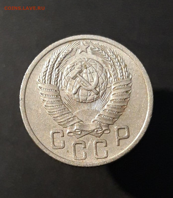 15 копеек 1952 года. До 12.11 - 20240818_201029