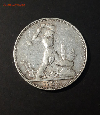 ПОЛТИННИК 1925 г. ПЛ . СССР До 12.11 - 20240418_213425