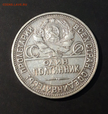 ПОЛТИННИК 1925 г. ПЛ . СССР До 12.11 - 20240418_213437
