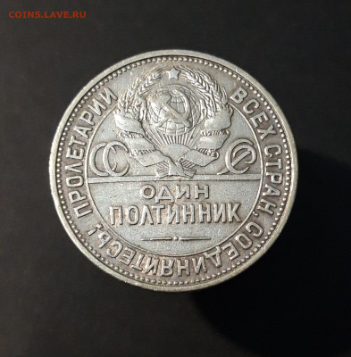 ПОЛТИННИК 1925 г. ПЛ . СССР До 12.11 - 20240418_213400