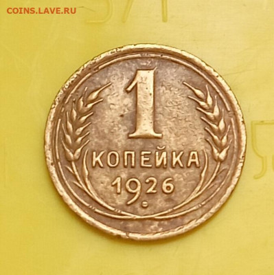 1к-1926 г. - IMG_20241106_111809
