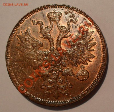 5 копеек 1861 года ЕМ - SDC18128.JPG