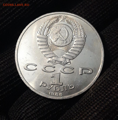 1 РУБЛЬ 1988 год. ГОРЬКИЙ 120 ЛЕТ. ОТЛИЧНЫЙ! БЛЕСК! До 12.11 - 20240414_202357