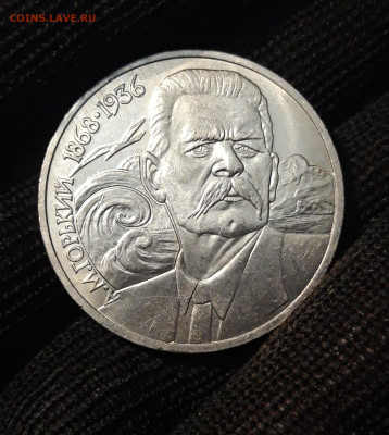 1 РУБЛЬ 1988 год. ГОРЬКИЙ 120 ЛЕТ. ОТЛИЧНЫЙ! БЛЕСК! До 12.11 - 20240414_202349