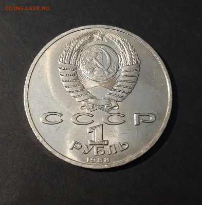 1 РУБЛЬ 1988 год. ГОРЬКИЙ 120 ЛЕТ. ОТЛИЧНЫЙ! БЛЕСК! До 12.11 - 20240414_202316