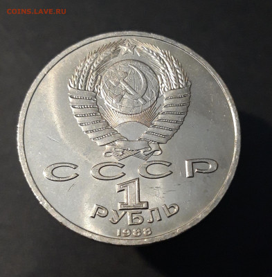 1 РУБЛЬ 1988 год. ГОРЬКИЙ 120 ЛЕТ. ОТЛИЧНЫЙ! БЛЕСК! До 12.11 - 20240414_202305