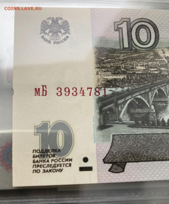 5 руб. 97, 10 рублей 97 без мод., 2001, 2004 Пресс до 09.11. - 1_3