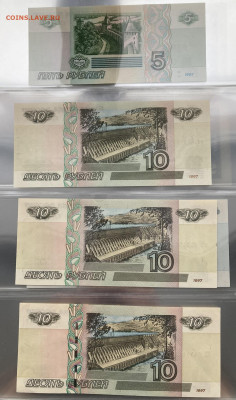 5 руб. 97, 10 рублей 97 без мод., 2001, 2004 Пресс до 09.11. - 1_2