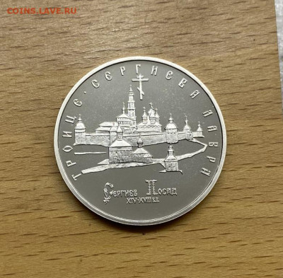 Россия 5 рублей 1993 Троице-Сергиева лавра Пруф Proof - rossija_5_rublej_1993_troice_sergieva_lavra_v_gorode_sergiev_posad_pruf_proof