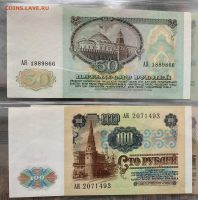 50, 100, 200, 500, 1000 СССР 1991 Пресс до 09.11.24 - 2_4