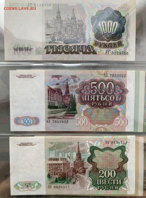 50, 100, 200, 500, 1000 СССР 1991 Пресс до 09.11.24 - 2_2