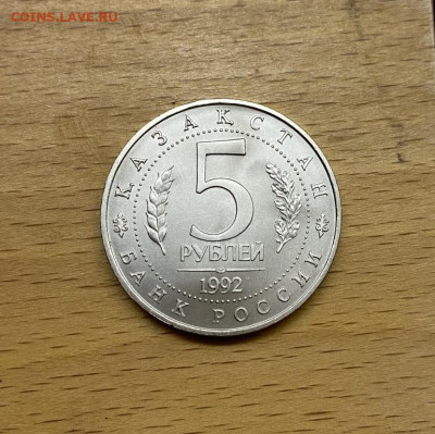 Россия 5 рублей 1992 Мавзолей мечеть Ахмед Ясави Туркестан - rossija_5_rublej_1992_mavzolej_mechet_akhmed_jasavi_turkestan_ac_unc (3)