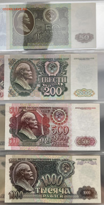 50,200,500,1000 рублей СССР 1992 Пресс до 09.11.24 - 3.1
