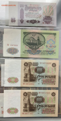 1,3,5,10,25,50,100 руб. СССР 1961 Пресс до 09.11.24 - 4_4