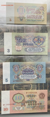 1,3,5,10,25,50,100 руб. СССР 1961 Пресс до 09.11.24 - 4_2