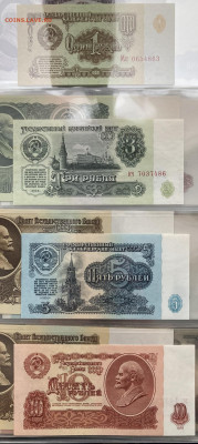 1,3,5,10,25,50,100 руб. СССР 1961 Пресс до 09.11.24 - 4_1