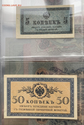 5 и 50 копеек Россия 1915 Пресс - 5_2