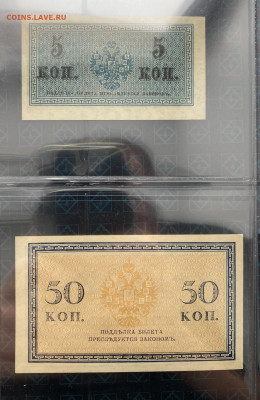 5 и 50 копеек Россия 1915 Пресс - 5_1