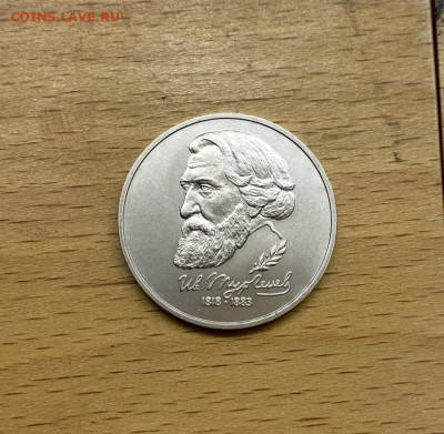 Россия 1 рубль 1993 175 лет со дня рождения Тургенев АЦ UNC - rossija_1_rubl_1993_175_let_so_dnja_rozhdenija_ivan_sergeevich_turgenev_ac_unc (2)