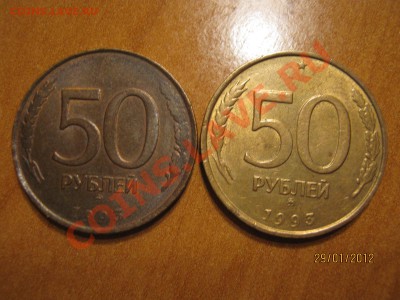 50 рублей 1993 ммд немагнитная другой металл? - IMG_8836