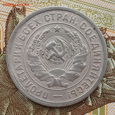 Нечастые 20 копеек 1931, шт. 1.2 - до 12.11.24. 22:00 мск. - 20240801_095751