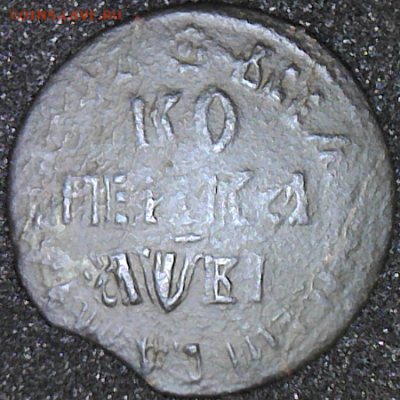 1 копейка 1712г БК до 12 ноября 2024г - 21ч 30м - камера К(1)