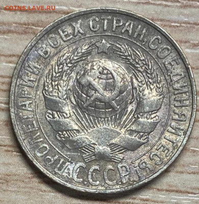 15 копеек 1928 разновидность до 09.11.24 - IMG-20241104-WA0012