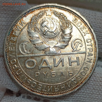 1 рубль 1924 - 2