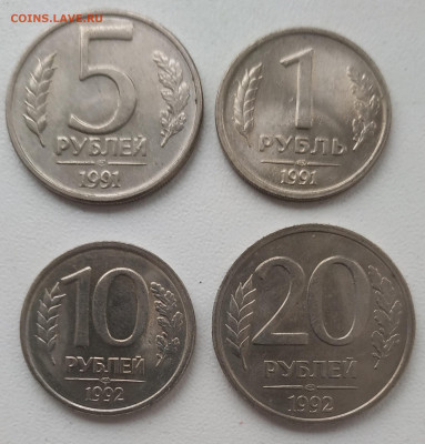5 рублей 1991 ммд - 10 штук до 06.11.24 - IMG_20241106_145437