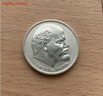 СССР 1 рубль 1970 Ленин 100 лет Голова АЦ aUNC улучшенное - sssr_1_rubl_1970_lenin_100_let_golova_ac_aunc_uluchshennoe_kachestvo_gljancevyj_redkij_sokhran_redkost (2)
