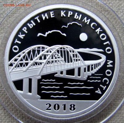 медали РФ (спорт, события и пр.). Оценка. - 5.JPG