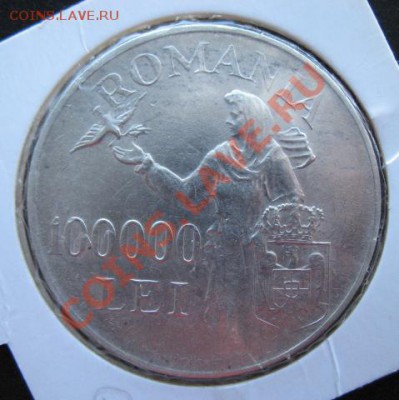 1946 Румыния, 100 000 л, серебро, до 31.01 в 21-00 мск - 46 румыния 100т