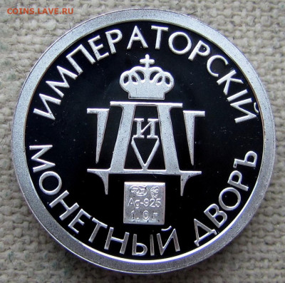 медали РФ (спорт, события и пр.). Оценка. - 10.JPG
