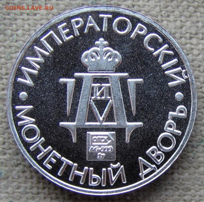 медали РФ (спорт, события и пр.). Оценка. - 8.JPG