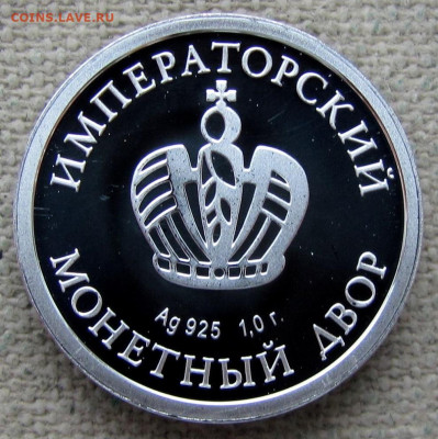 медали РФ (спорт, события и пр.). Оценка. - 6.JPG